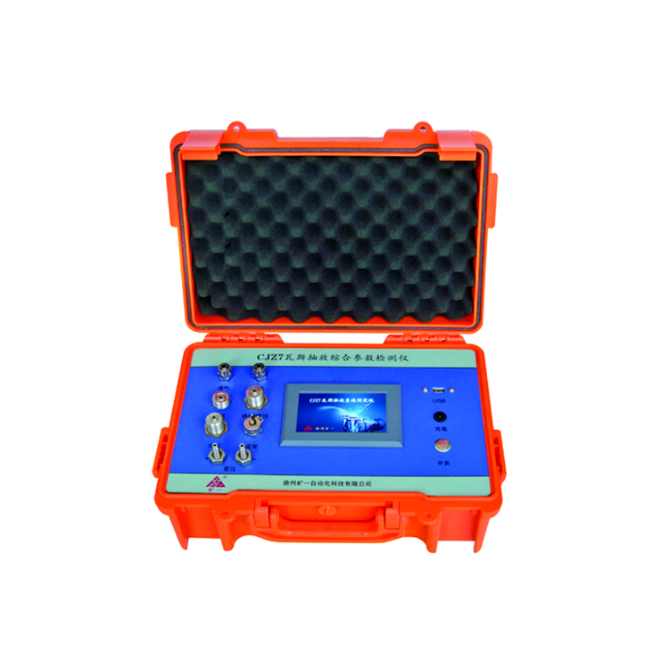 CJZ7瓦斯抽放綜合參數(shù)檢測儀